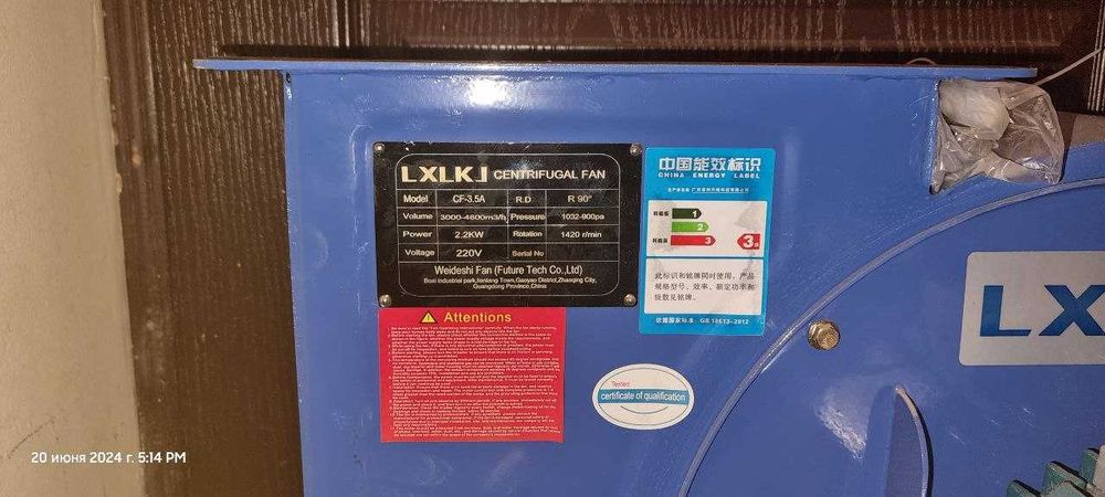 Центробежный вентилятор улитка