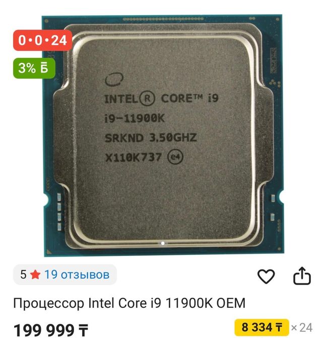 Продаю новый Игровой ПК