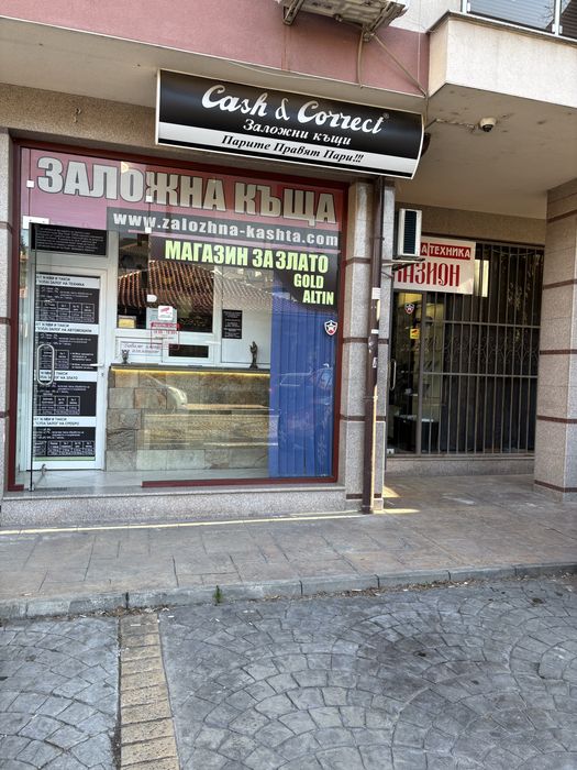 Заложна къща гр. Пловдив Център