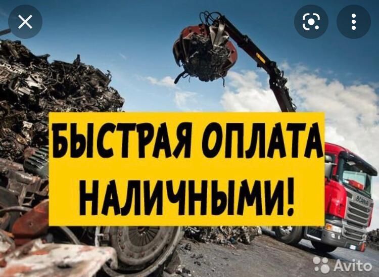 Медь латунь радиаторы ванны железо принимаем