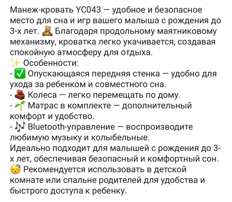 Детская кроватка с люлькой