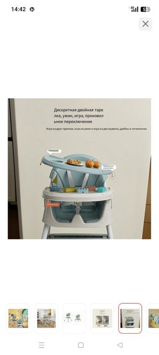 Кормление стульшик