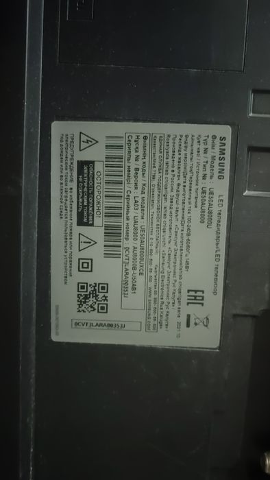 Телевизор Samsung