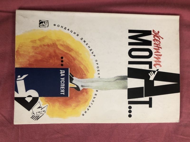 Книги на разпродажба