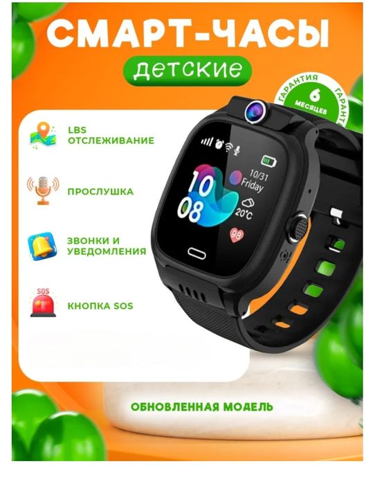 Смарт часы для детям Margo pro2 GPS