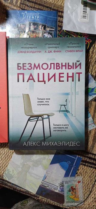 Хиты современной литературы — обновите свою библиотеку