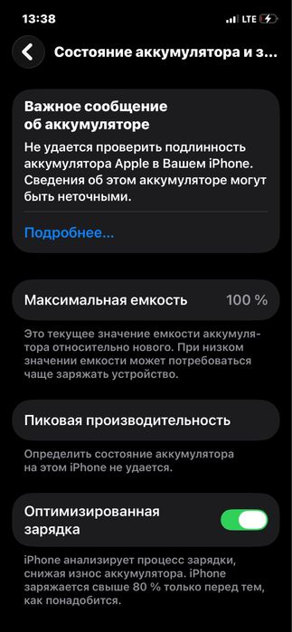 АЙФОН 12 хорошем состоянии