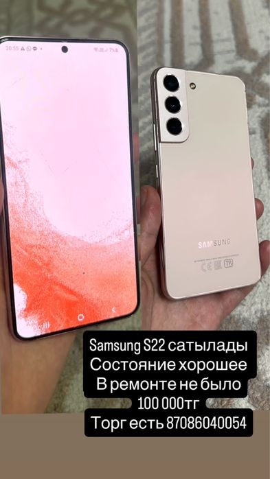 Продам Samsung S22