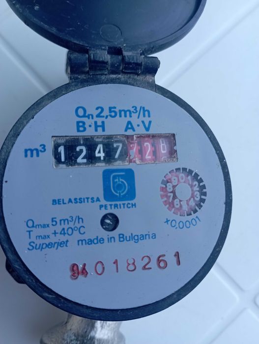 Водомер за студена вода „Беласица“ 3/4 "