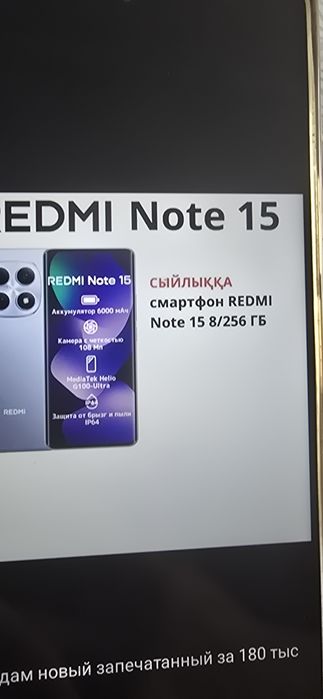 Redmi note 15 pro