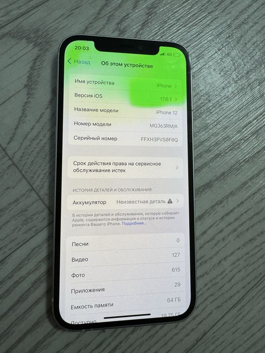 Iphone 12 айфон 12