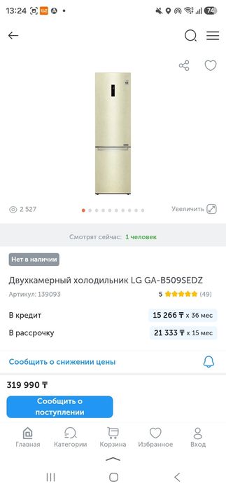 Продаётся холодильник LG