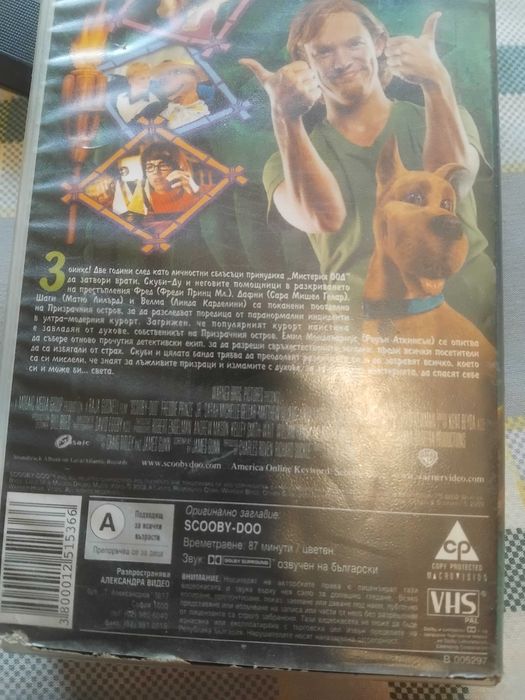 СКУБИ-ДУ оригинална видеокасета  VHS Александра Видео