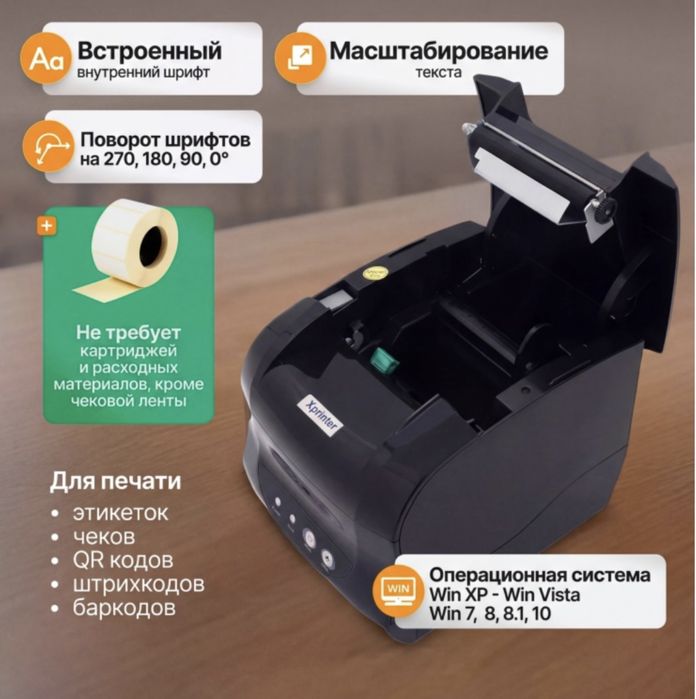 Продаю Термопринтер новый