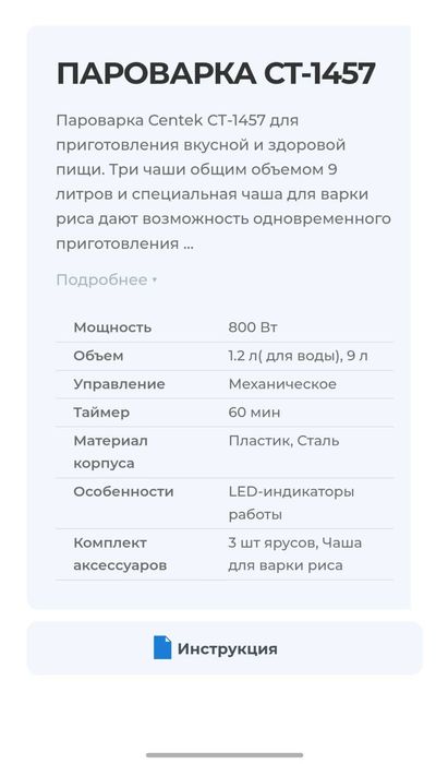 Пароварка Centek! 3 уровня!