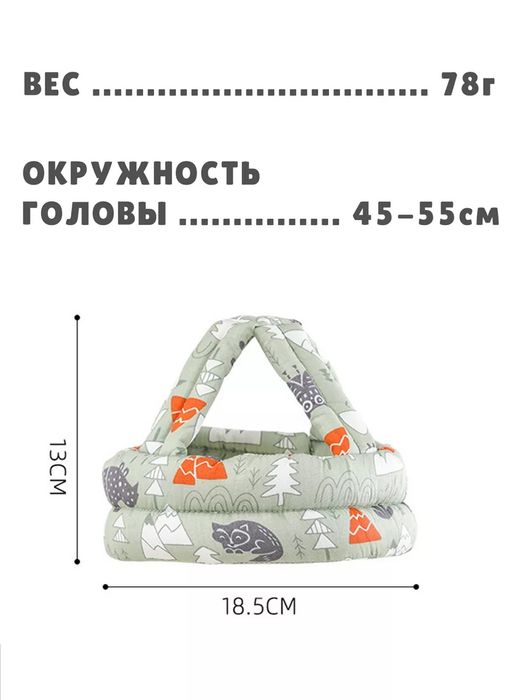 Противоударная шапка шлем для малышей