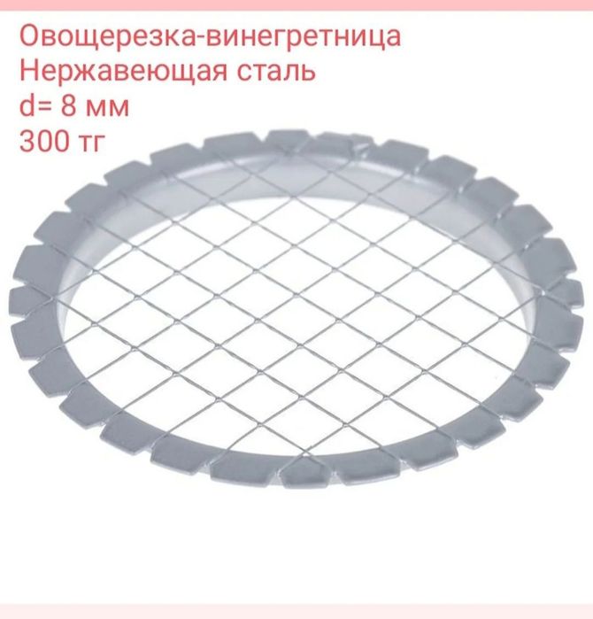 Товары для кухни