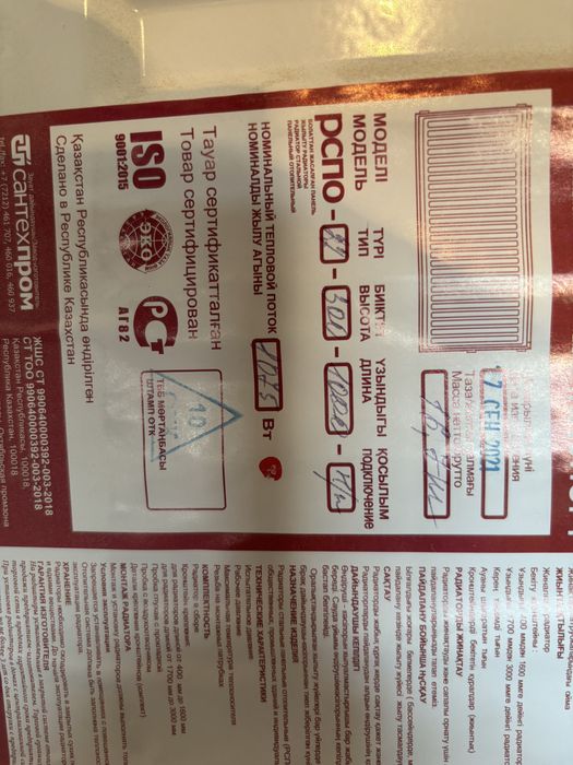 Радиатор панельный 300/1000