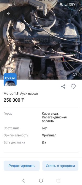 Мотор АУДИ пассат 1.8