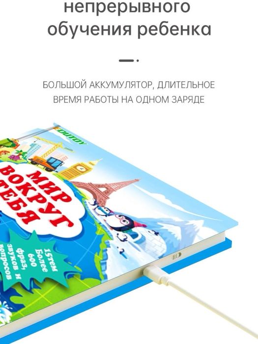 Мир вокруг тебя