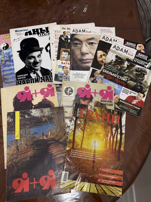 Журналы прошлых лет