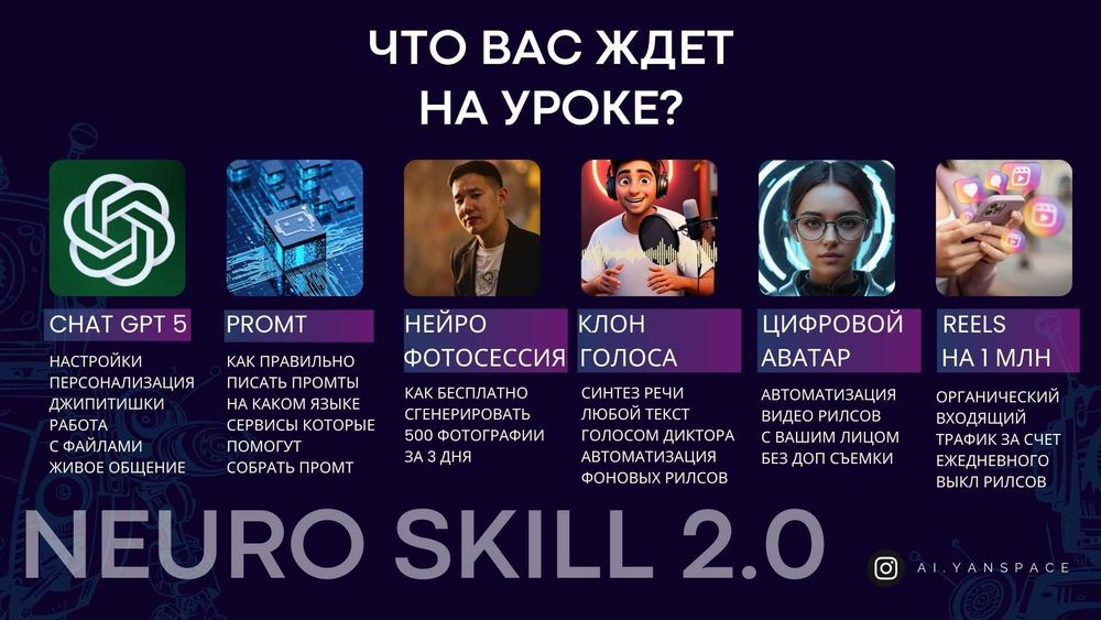 Обучение нейросетям в Актобе!