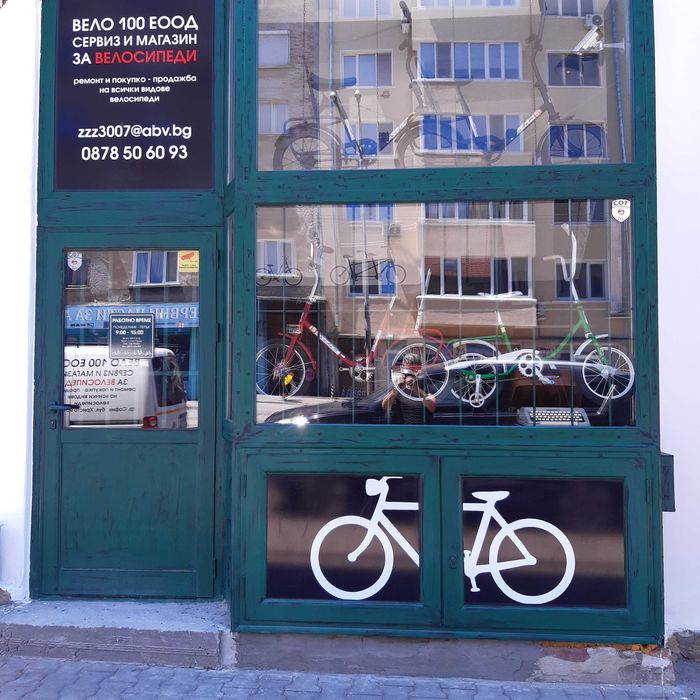 Велосипеди продажба и ремонт