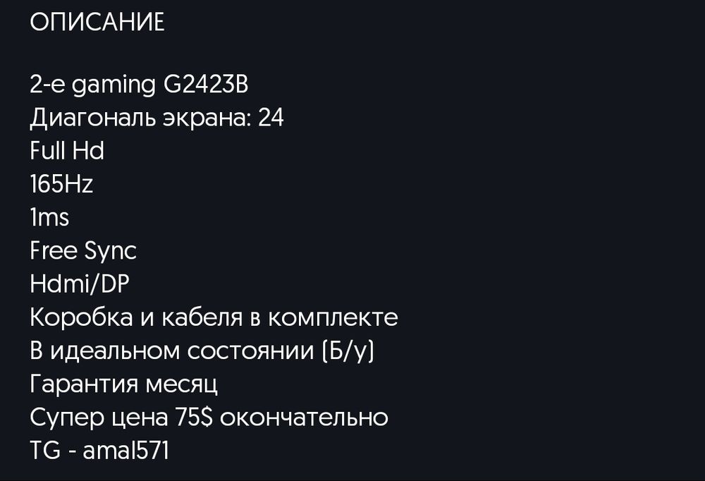 Монитор E2 Gaming 24/165 герц