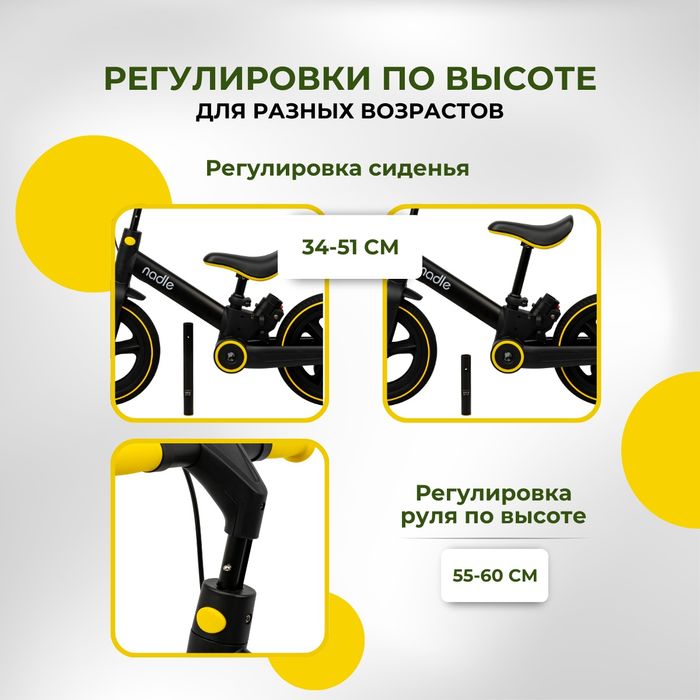 Беговел велосипед