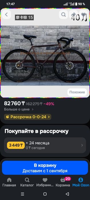 Singlespeed велосипед