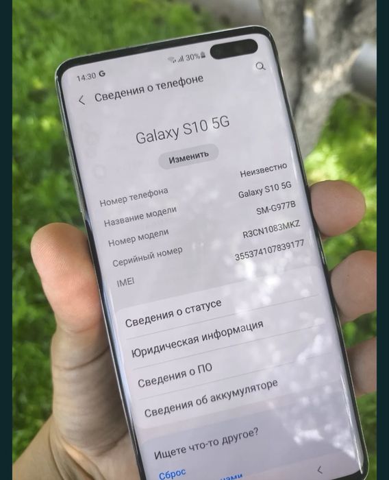 Android SamsungS10