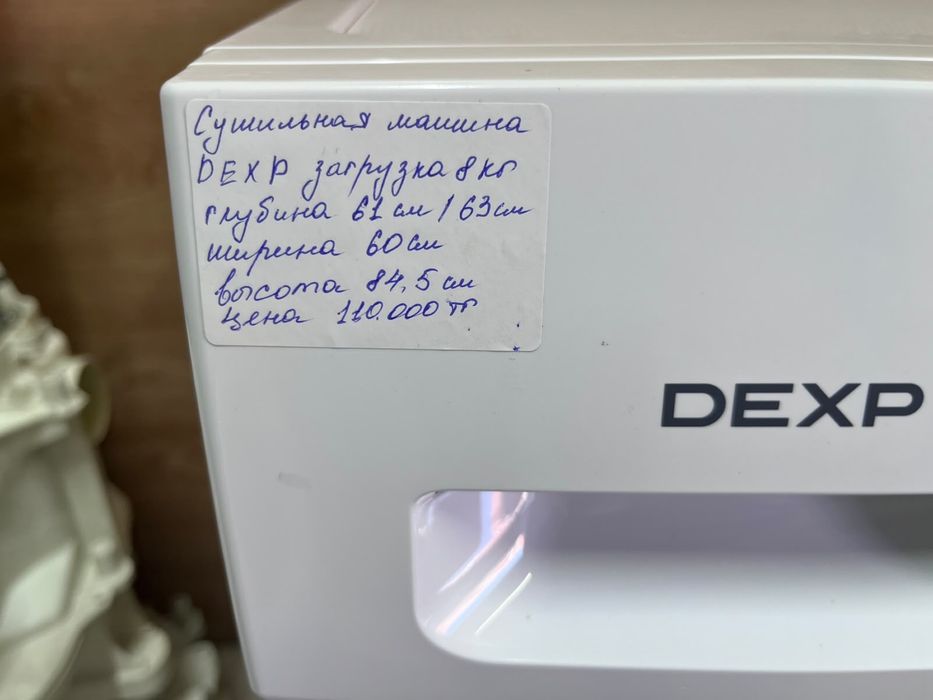 Продается сушильна машинка