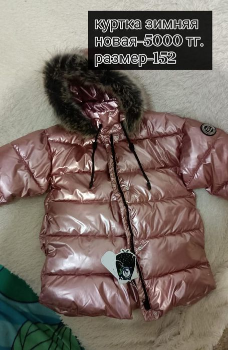 Зимние куртки детские