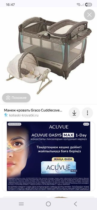Продам кроватку с люлькой