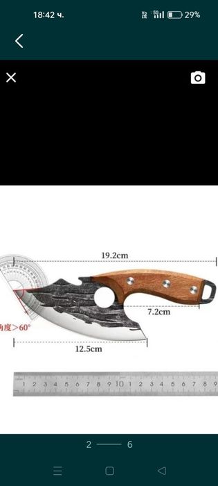 Готварски нож. .