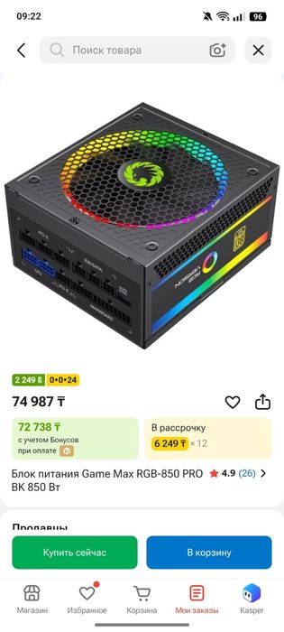 Продам блок питания