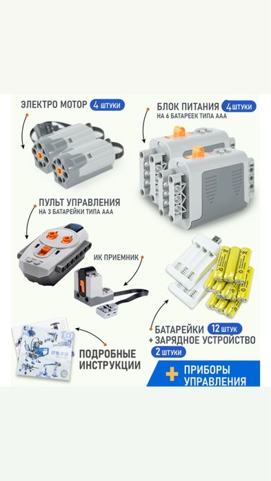 Конструктор робототехника