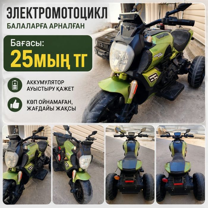 Электро мотоцикл.