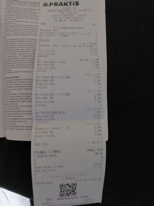 Хидрофор с гаранция до 25.05.26 и с проблем