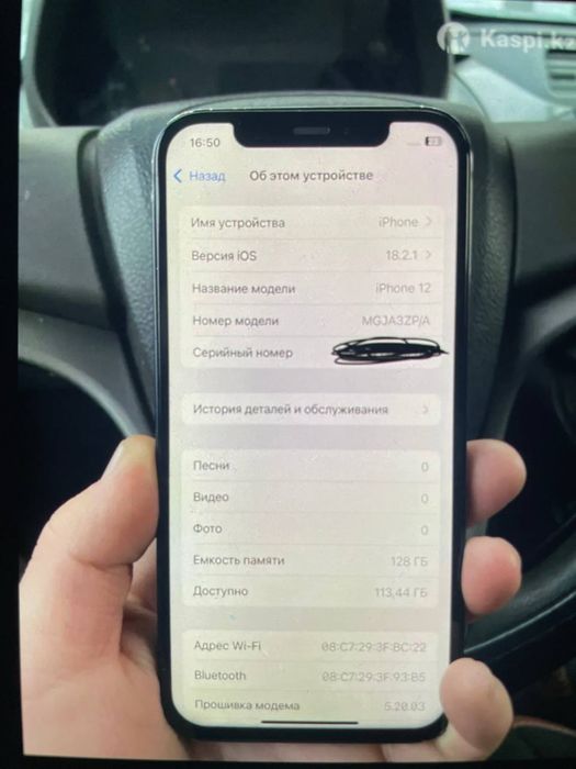 iPhone 12/128гб продаю!