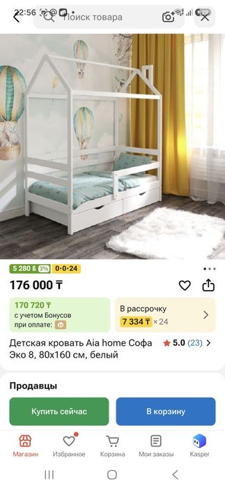 Продам детскую кровать