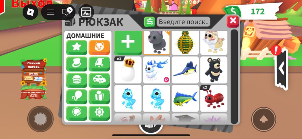 Продаю в игре роблокс , adopt me райд питомца