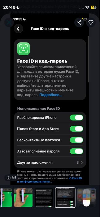 iPhone 12 mini oledigonlar tel qilsin