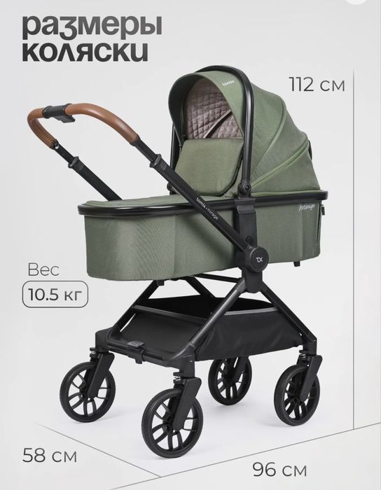 Продам  коляску TOMIX Mirage 2 в 1