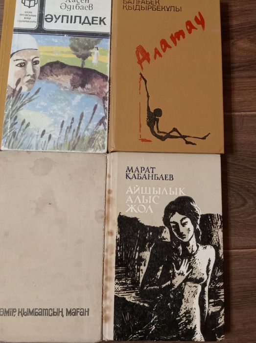 Қазақша кітаптар
