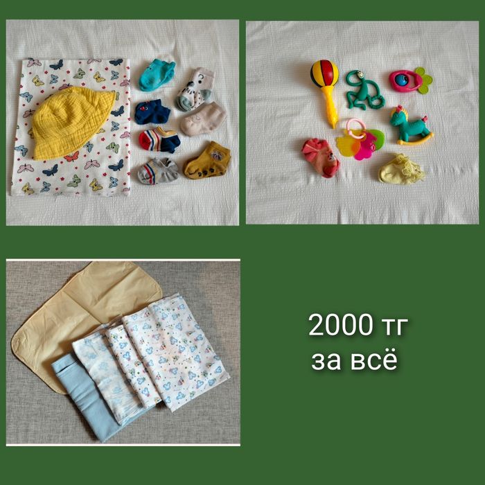 Пакет вещей для девочки