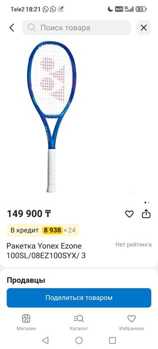 Продам ракетку EZONE ORIGINAL