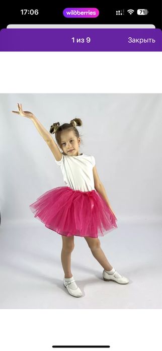 Лонгслив и юбка пачка