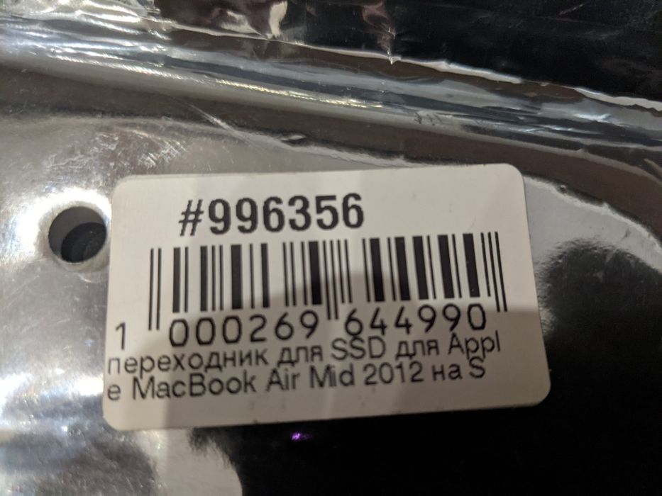Переходник ссд для apple MacBook air 2012 S