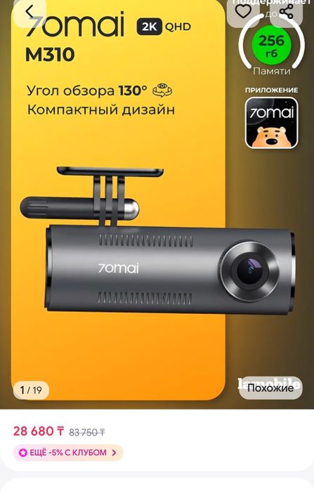 Видеорегистратор.  В подарок IP wifi Камера